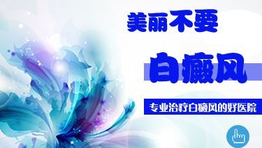 皮肤上有小白斑还扩散了